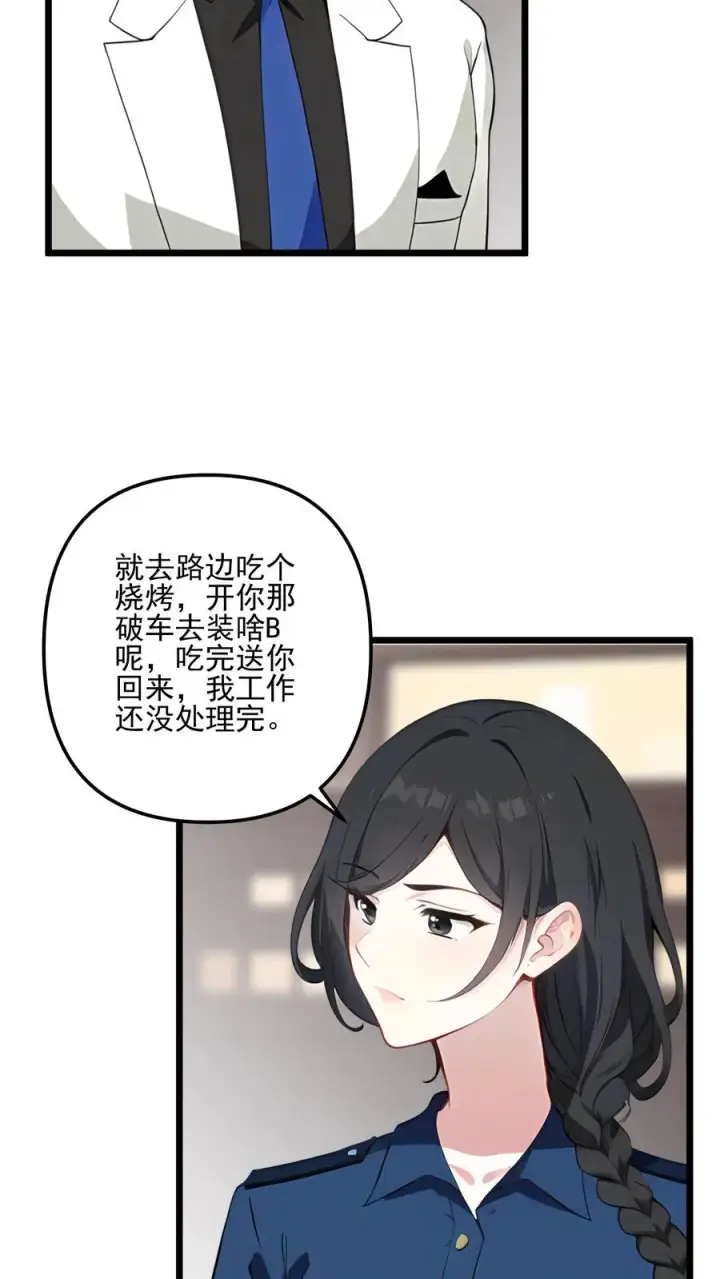 漫画《反派：被偷听心声后，女主想当我后宫！？》第91话第14张图