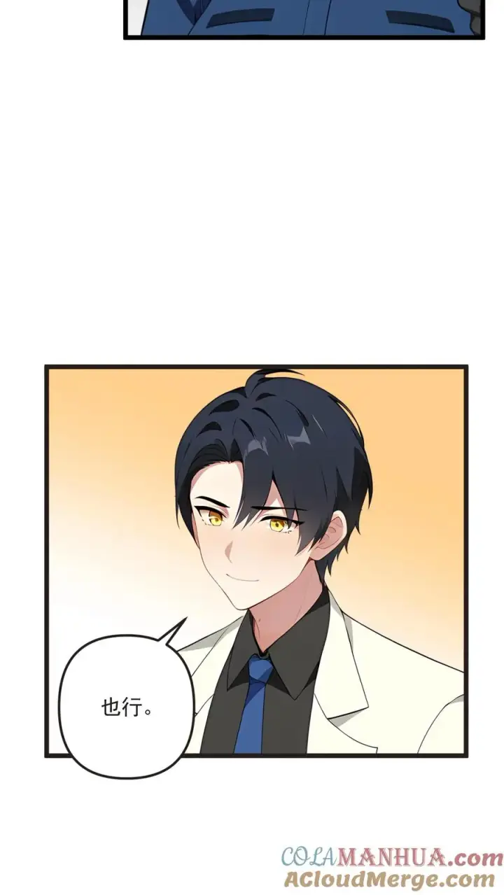 漫画《反派：被偷听心声后，女主想当我后宫！？》第91话第15张图