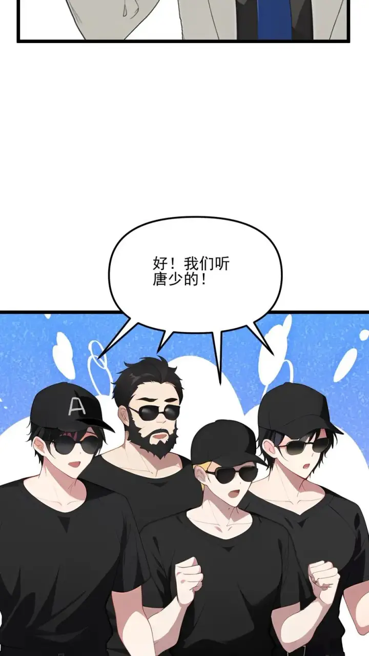 漫画《反派：被偷听心声后，女主想当我后宫！？》第91话第6张图