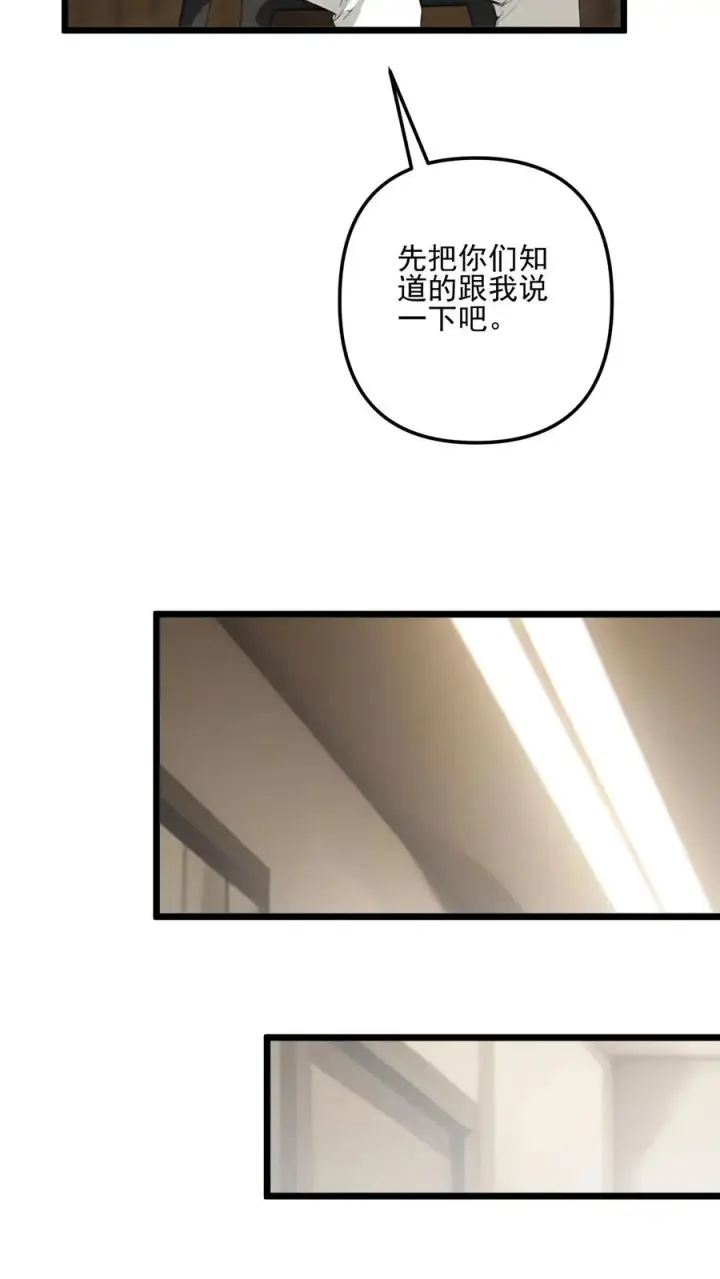 漫画《反派：被偷听心声后，女主想当我后宫！？》第91话第8张图