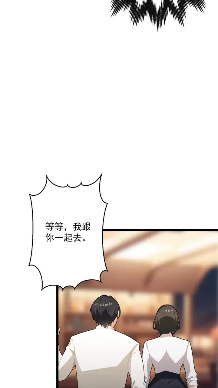 漫画《反派：被偷听心声后，女主想当我后宫！？》第93话第10张图