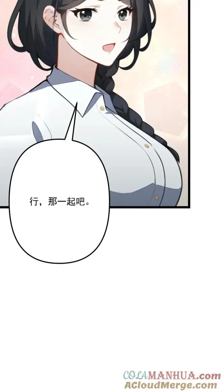 漫画《反派：被偷听心声后，女主想当我后宫！？》第93话第13张图