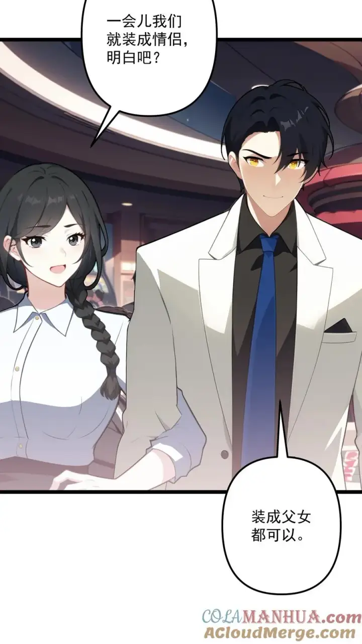 漫画《反派：被偷听心声后，女主想当我后宫！？》第93话第15张图