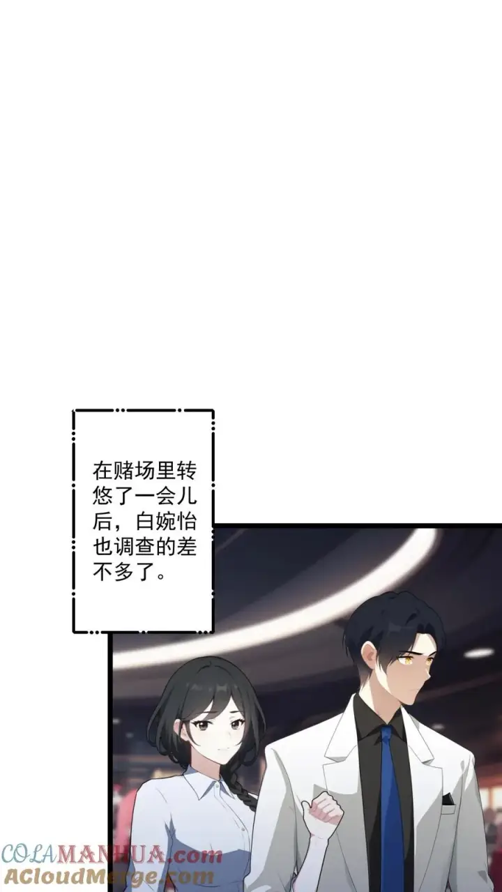 漫画《反派：被偷听心声后，女主想当我后宫！？》第93话第19张图