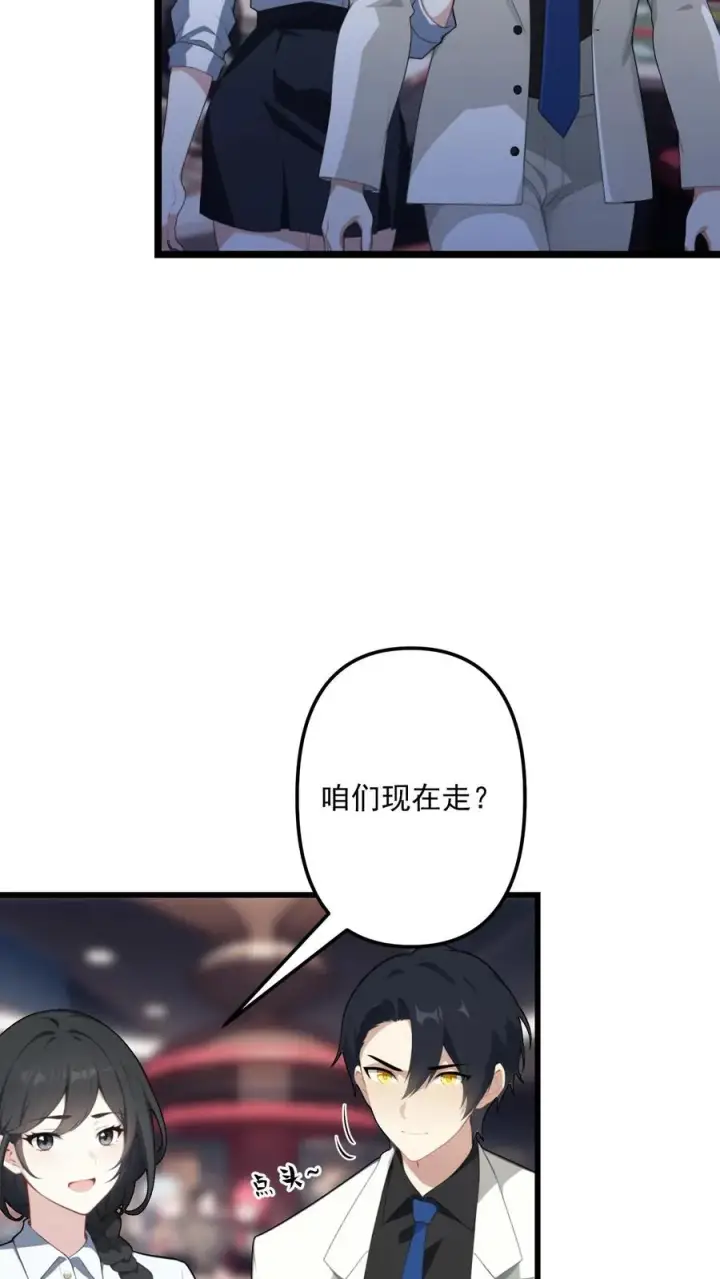漫画《反派：被偷听心声后，女主想当我后宫！？》第93话第20张图