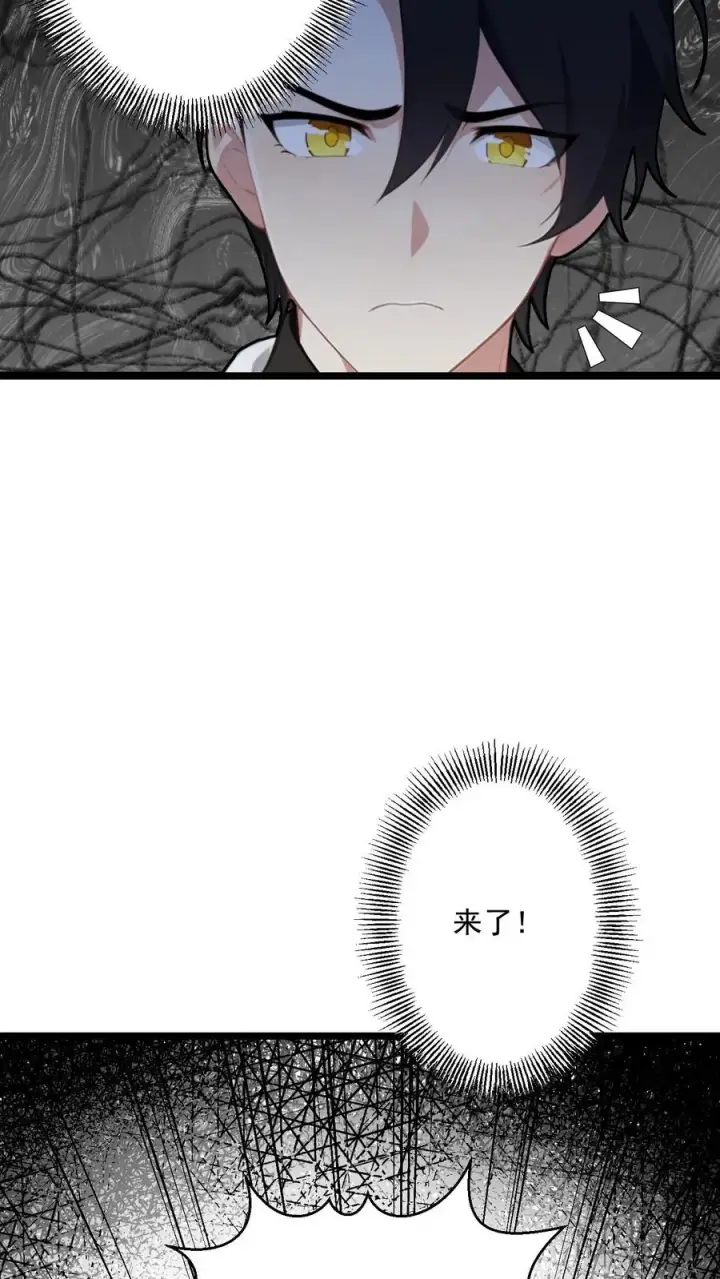 漫画《反派：被偷听心声后，女主想当我后宫！？》第93话第22张图