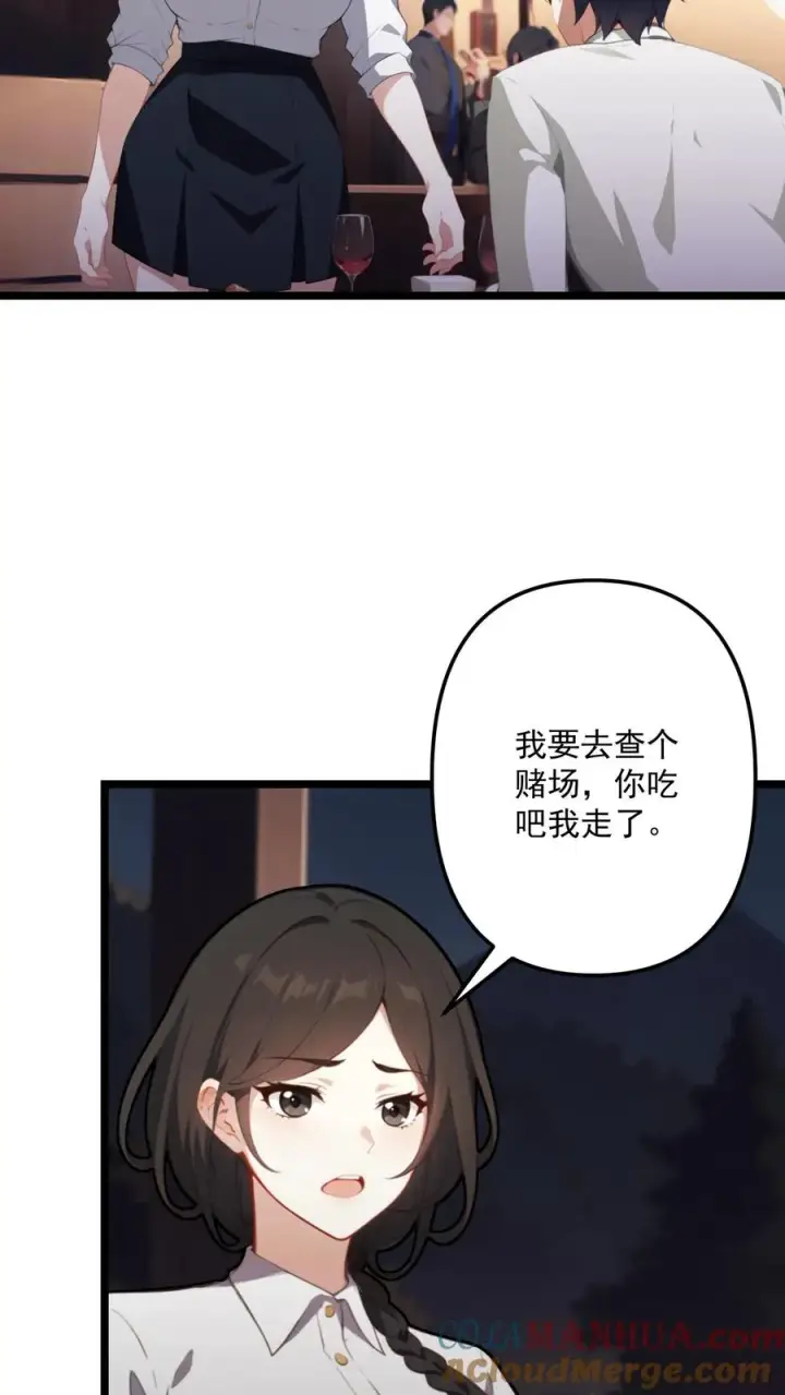 漫画《反派：被偷听心声后，女主想当我后宫！？》第93话第7张图