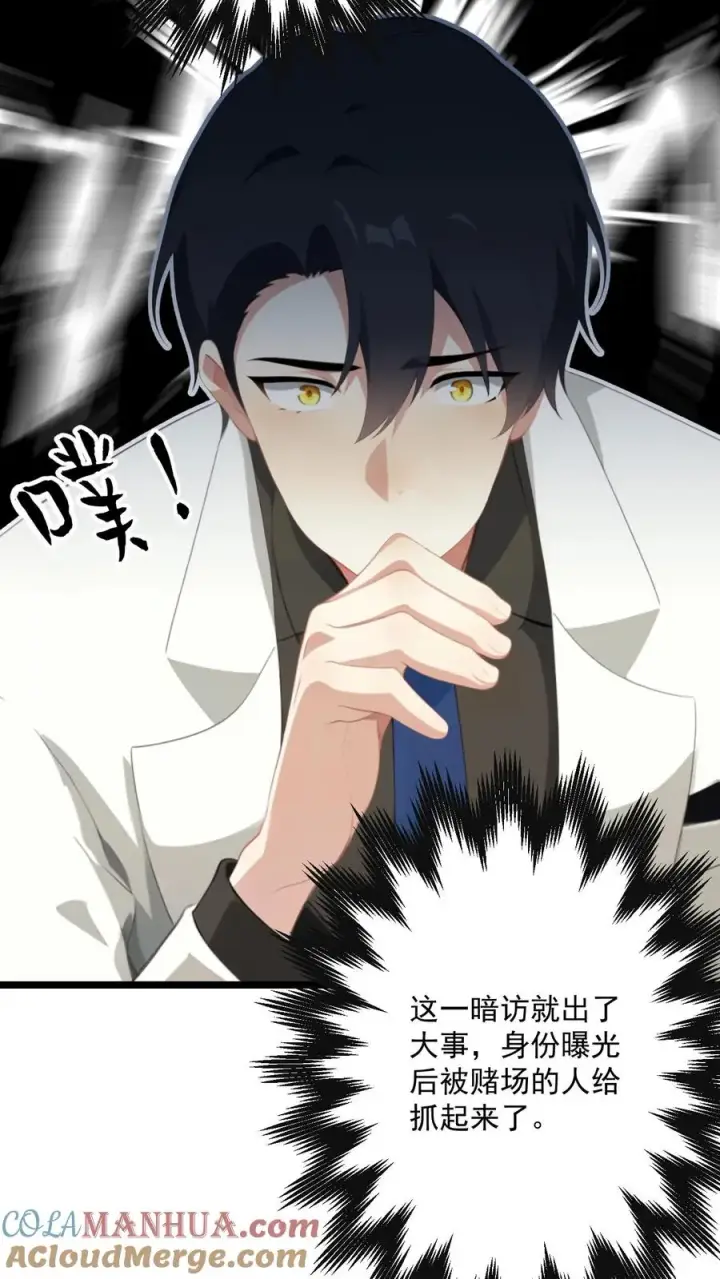 漫画《反派：被偷听心声后，女主想当我后宫！？》第93话第9张图