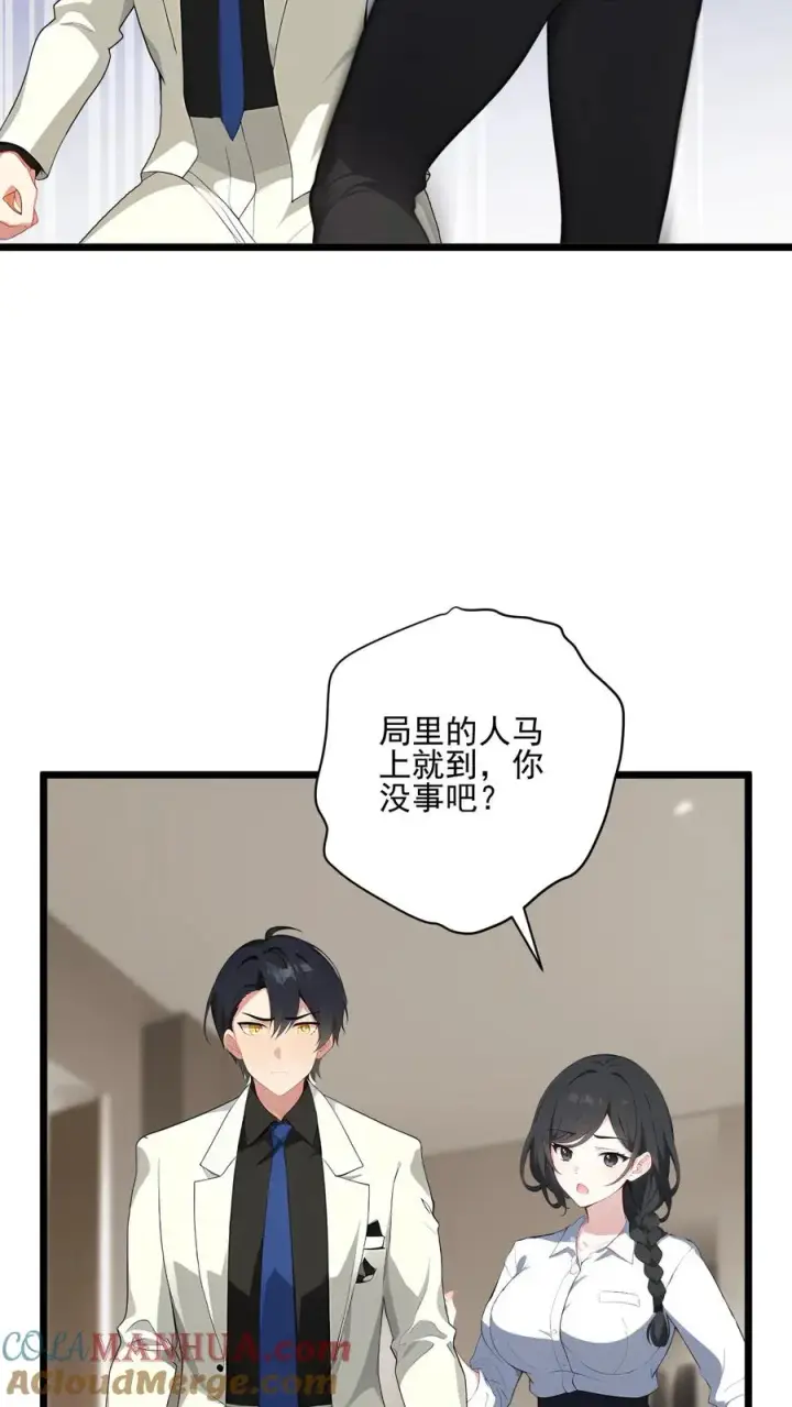 漫画《反派：被偷听心声后，女主想当我后宫！？》第94话第11张图
