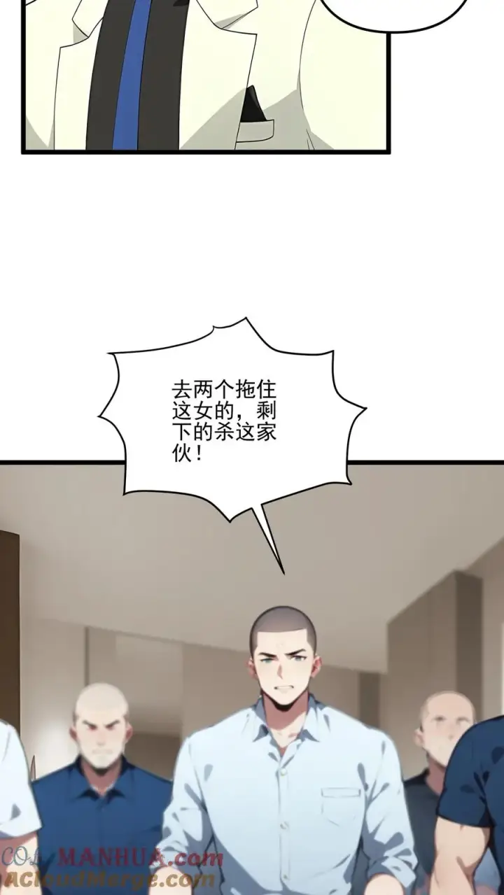 漫画《反派：被偷听心声后，女主想当我后宫！？》第94话第13张图