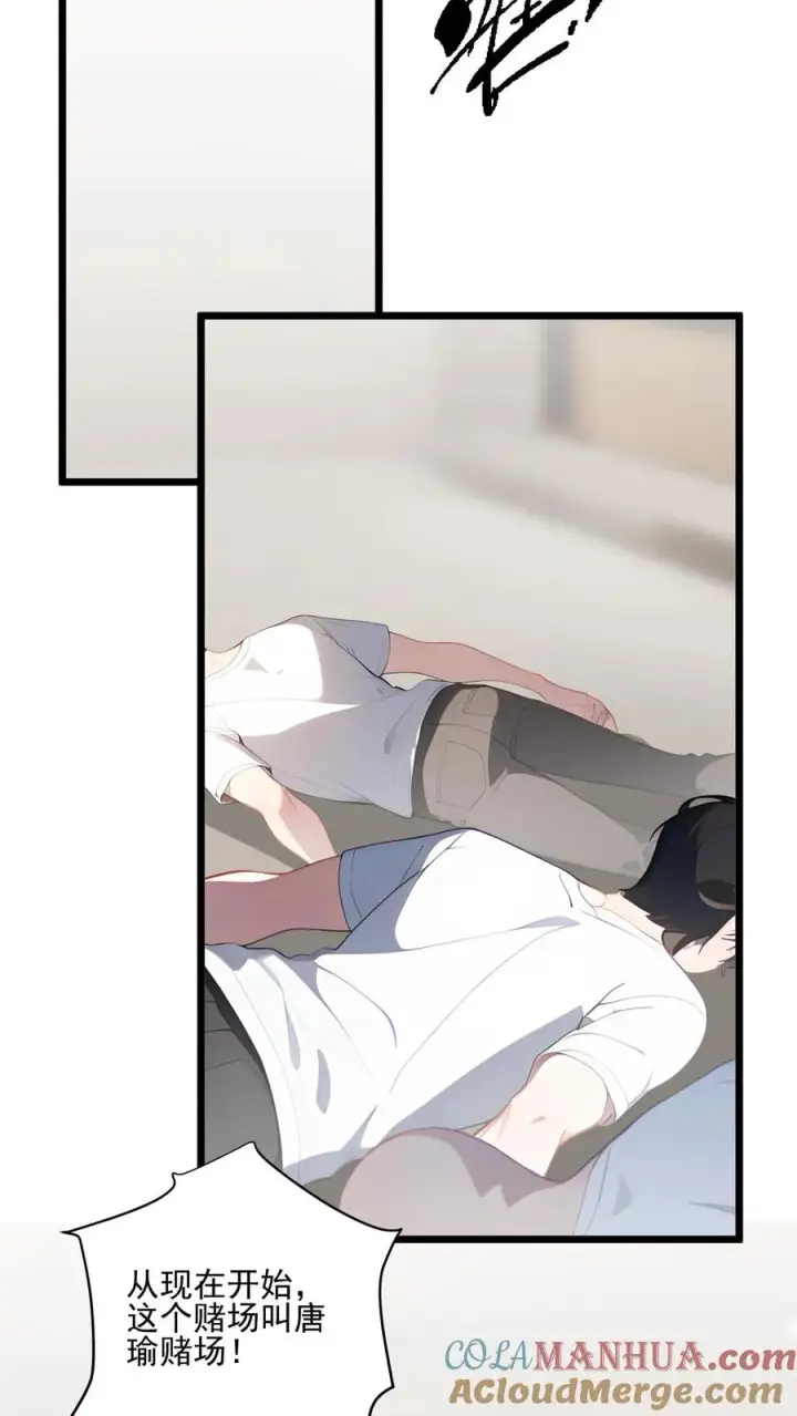 漫画《反派：被偷听心声后，女主想当我后宫！？》第94话第15张图