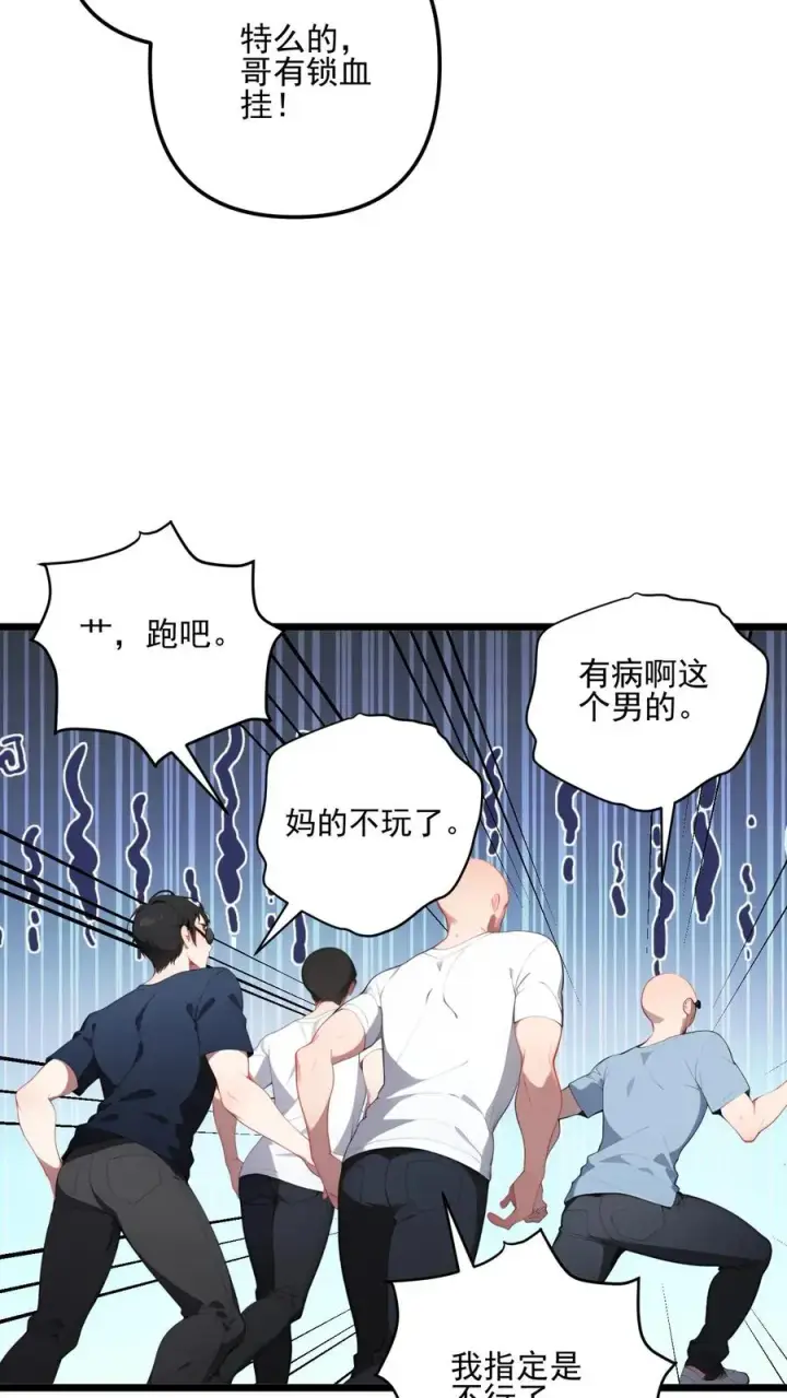 漫画《反派：被偷听心声后，女主想当我后宫！？》第94话第18张图