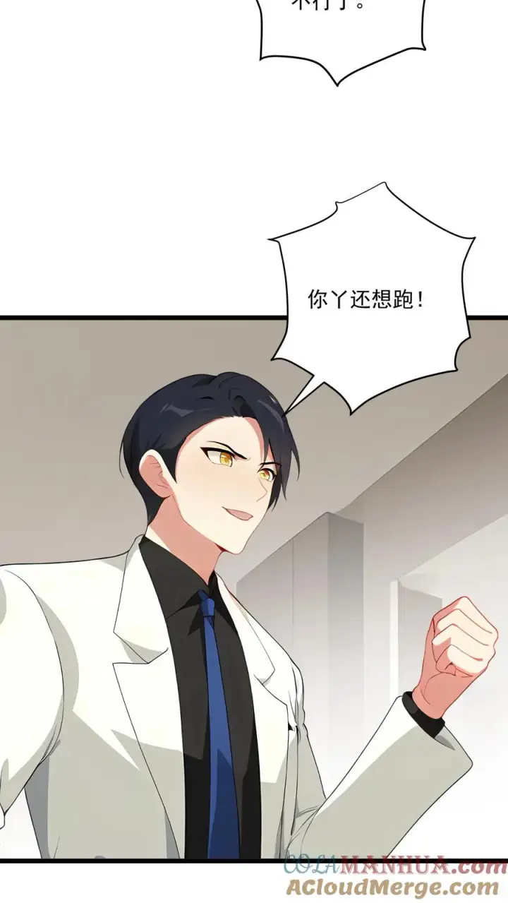 漫画《反派：被偷听心声后，女主想当我后宫！？》第94话第19张图