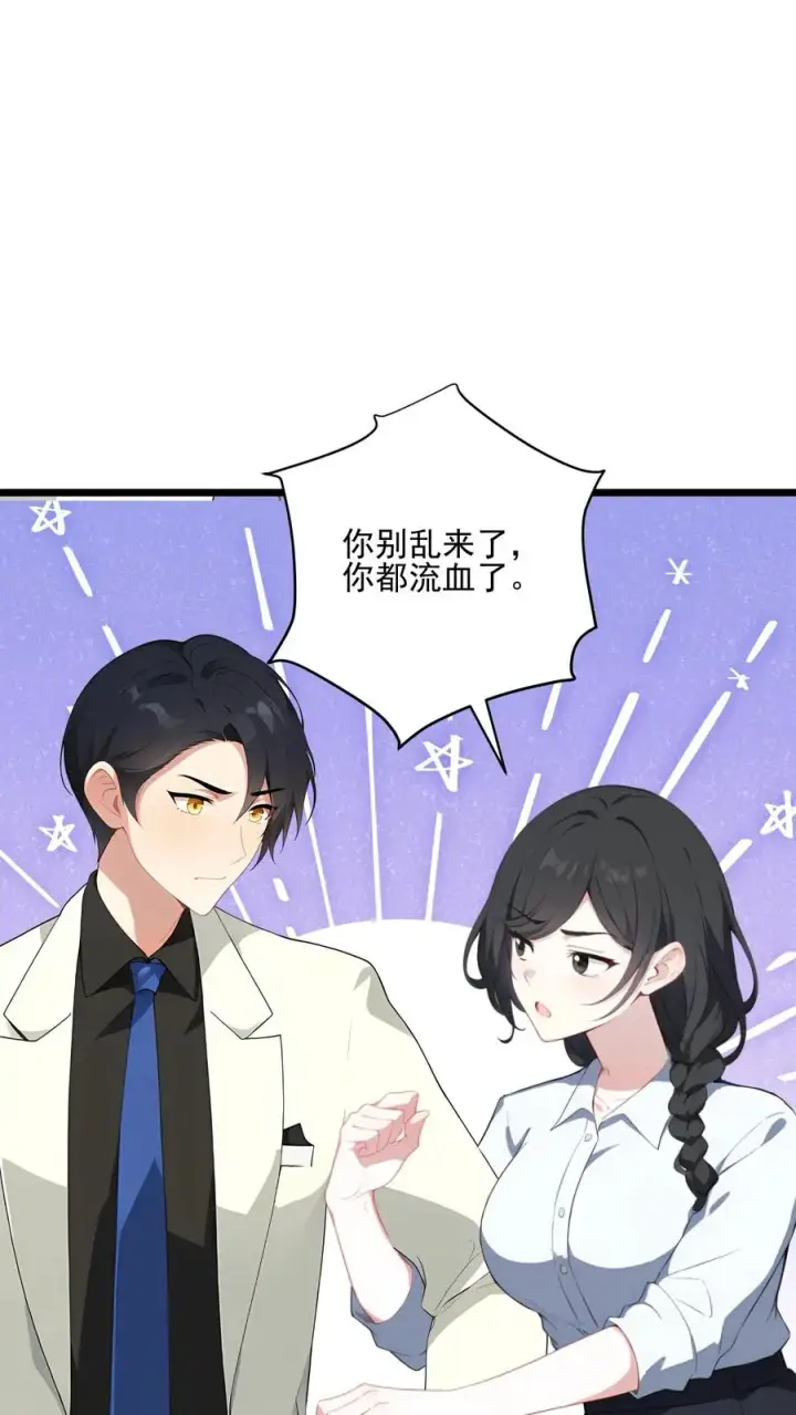 漫画《反派：被偷听心声后，女主想当我后宫！？》第94话第20张图
