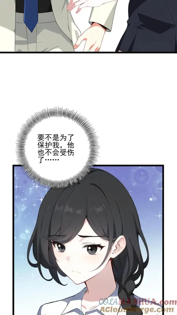 漫画《反派：被偷听心声后，女主想当我后宫！？》第94话第21张图