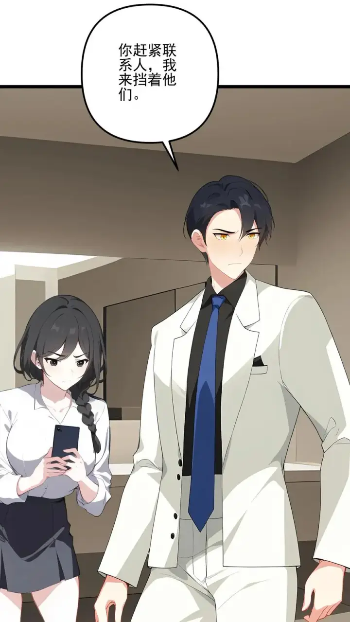 漫画《反派：被偷听心声后，女主想当我后宫！？》第94话第4张图
