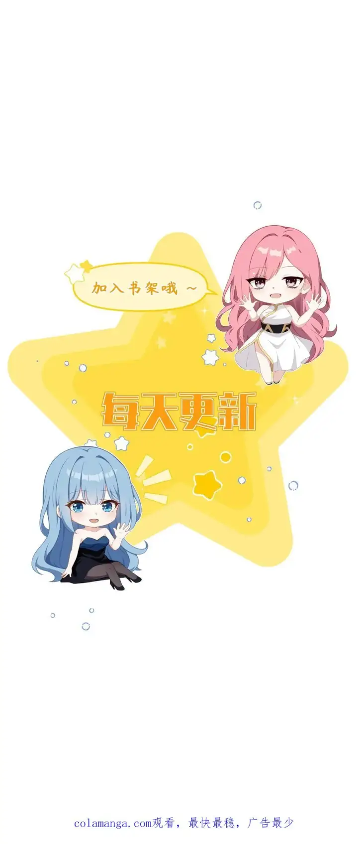 漫画《反派：被偷听心声后，女主想当我后宫！？》第97话第18张图