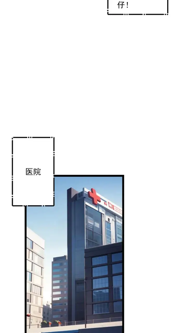 漫画《反派：被偷听心声后，女主想当我后宫！？》第98话第10张图