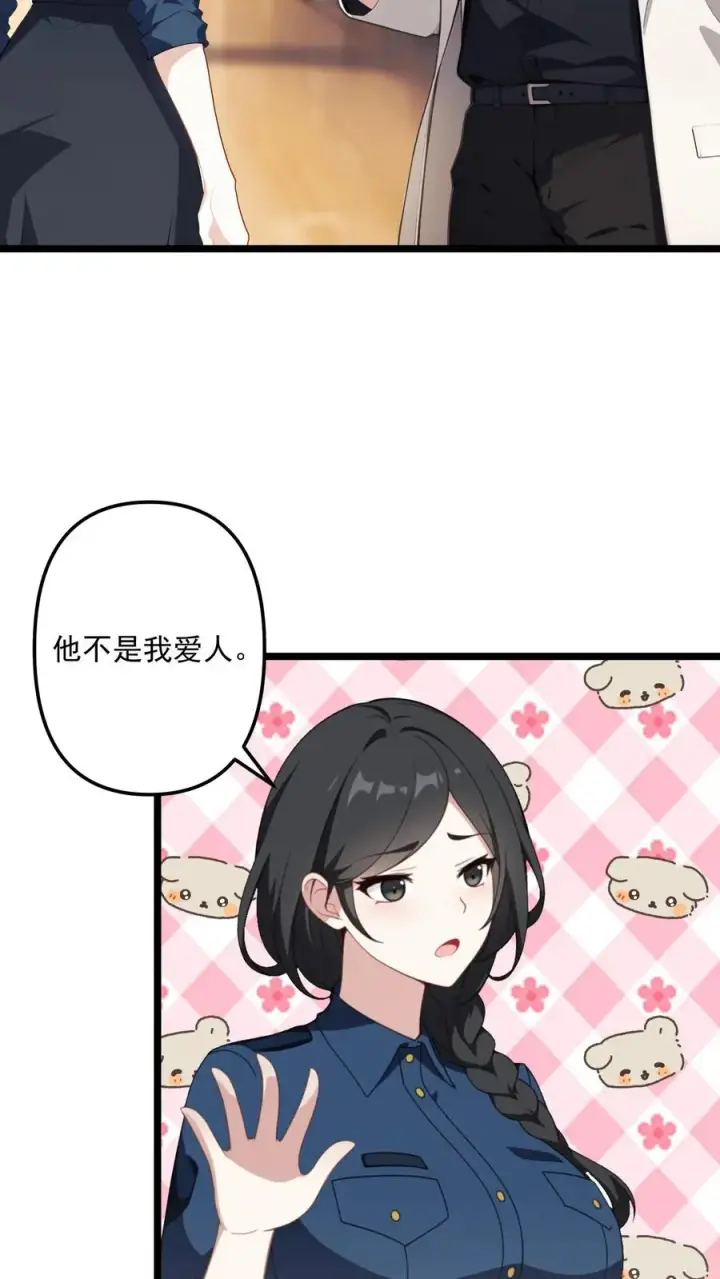漫画《反派：被偷听心声后，女主想当我后宫！？》第98话第12张图