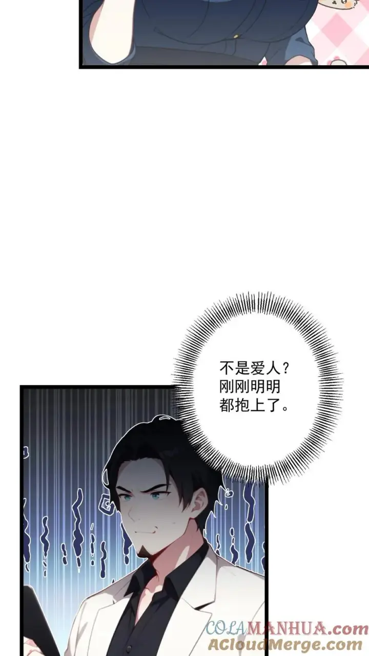 漫画《反派：被偷听心声后，女主想当我后宫！？》第98话第13张图