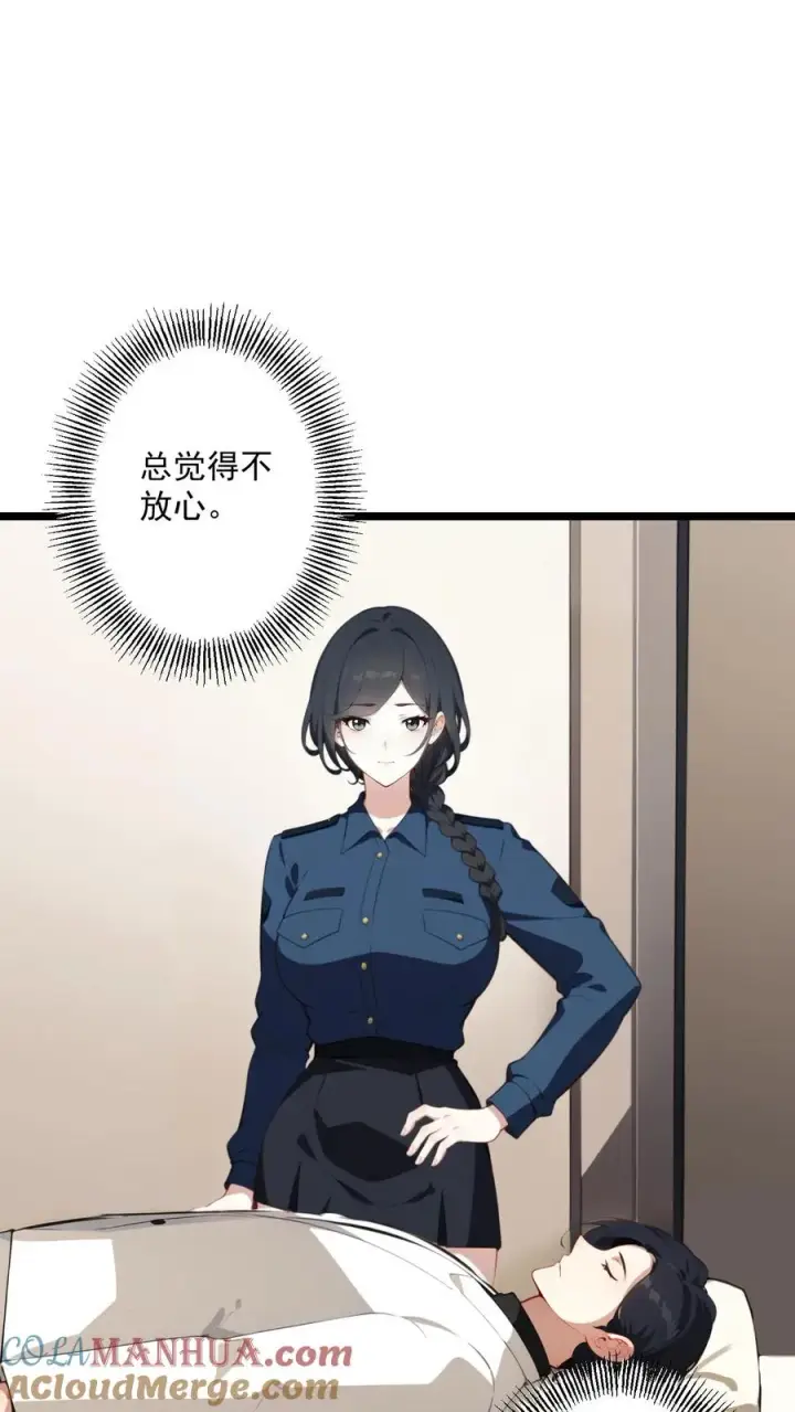 漫画《反派：被偷听心声后，女主想当我后宫！？》第98话第15张图