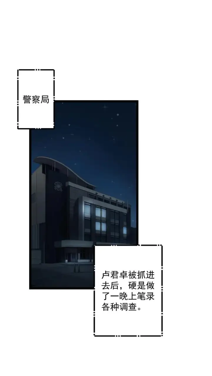 漫画《反派：被偷听心声后，女主想当我后宫！？》第98话第2张图