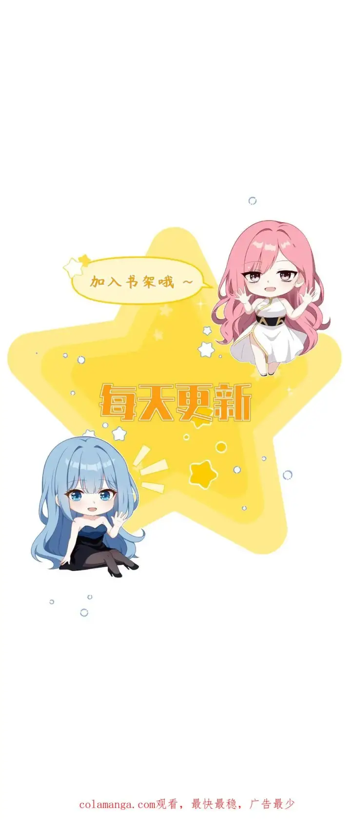 漫画《反派：被偷听心声后，女主想当我后宫！？》第98话第22张图