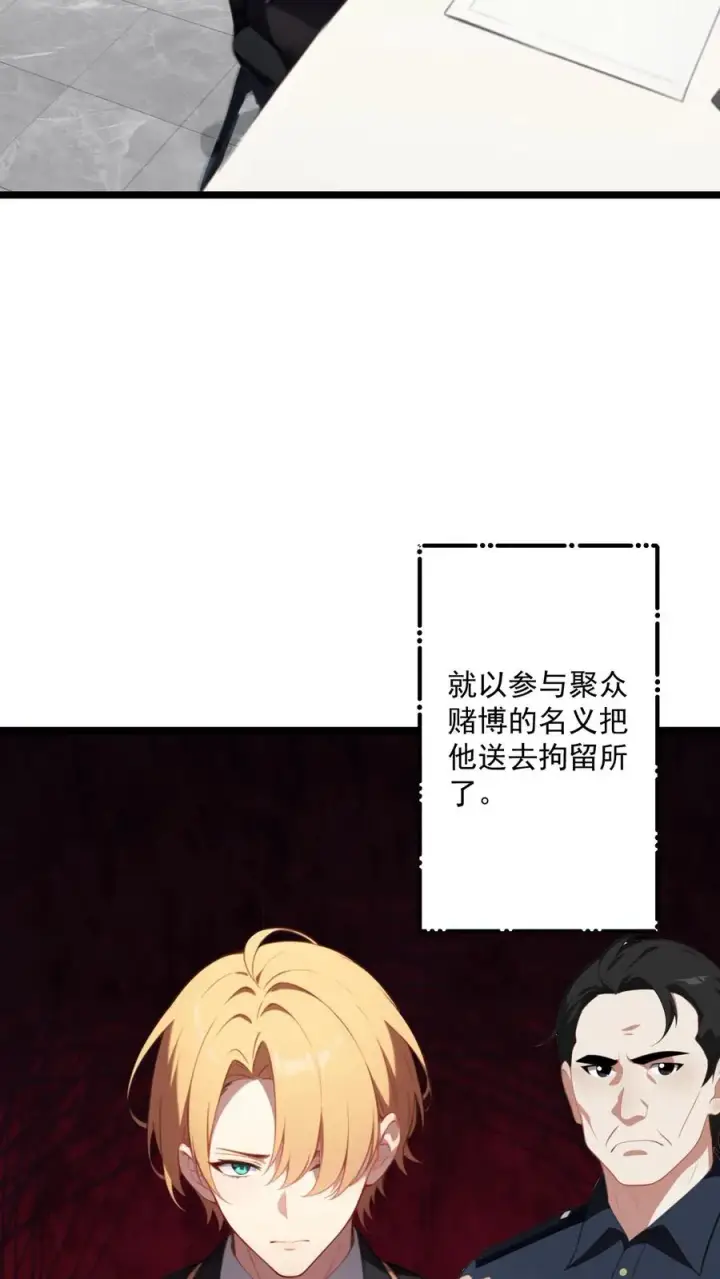 漫画《反派：被偷听心声后，女主想当我后宫！？》第98话第4张图