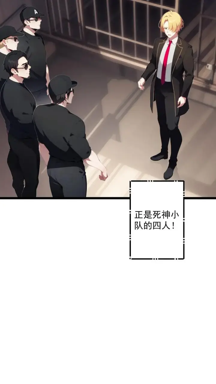 漫画《反派：被偷听心声后，女主想当我后宫！？》第98话第6张图