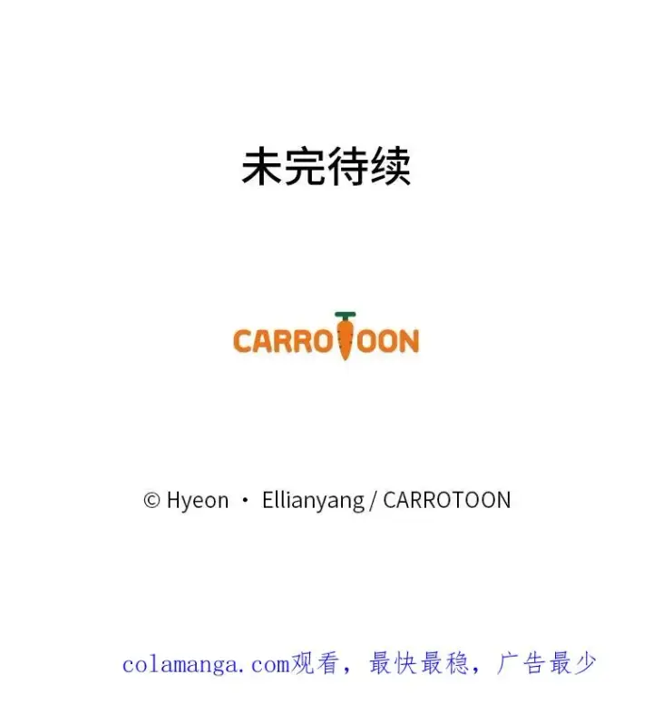 漫画《反派的姐姐今天也很心累》16.亚莉的选择第104张图