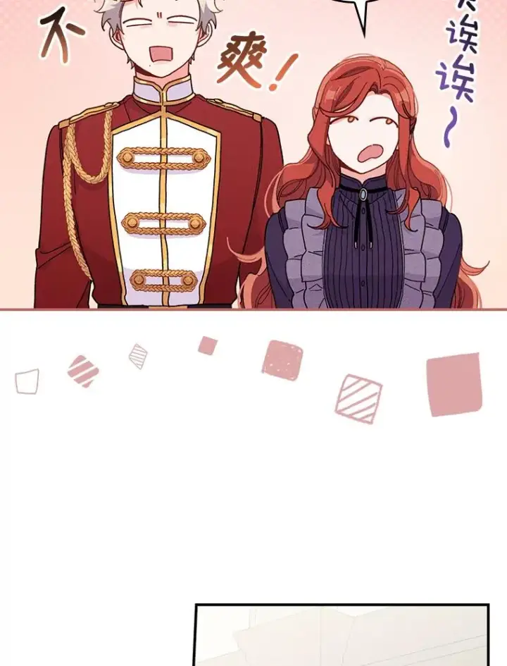 漫画《反派的姐姐今天也很心累》16.亚莉的选择第18张图