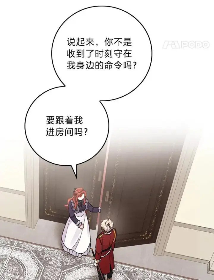 漫画《反派的姐姐今天也很心累》16.亚莉的选择第20张图