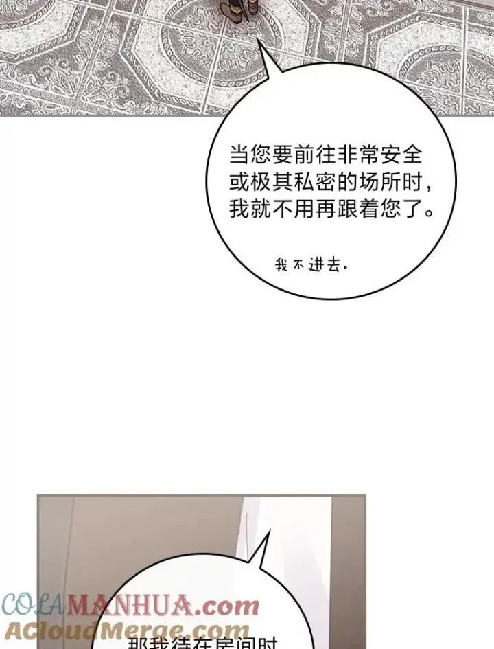 漫画《反派的姐姐今天也很心累》16.亚莉的选择第21张图