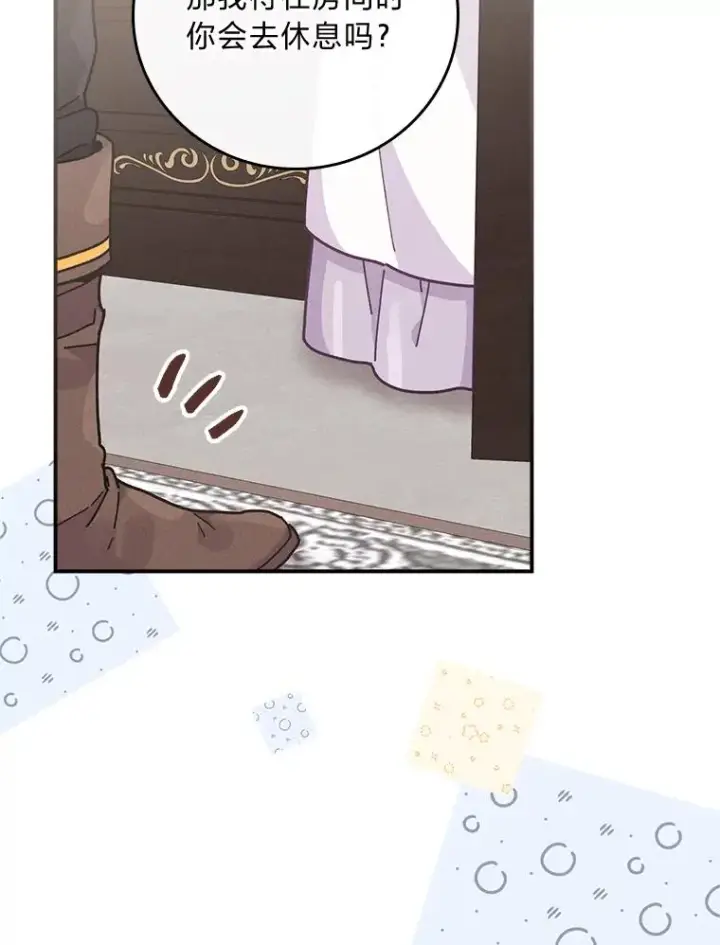 漫画《反派的姐姐今天也很心累》16.亚莉的选择第22张图