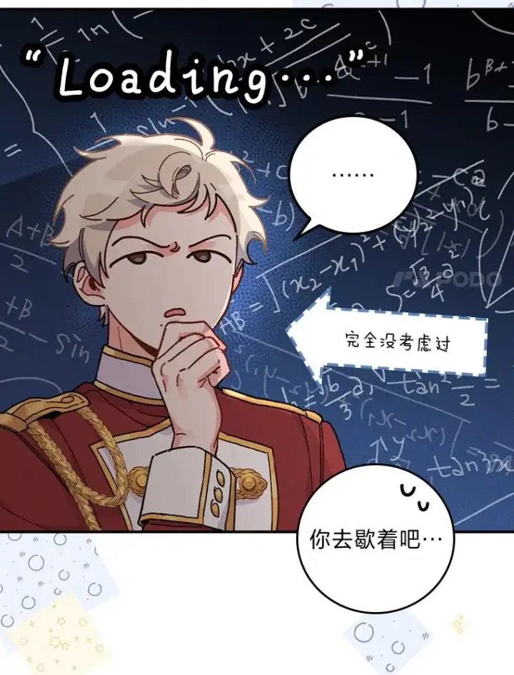 漫画《反派的姐姐今天也很心累》16.亚莉的选择第23张图