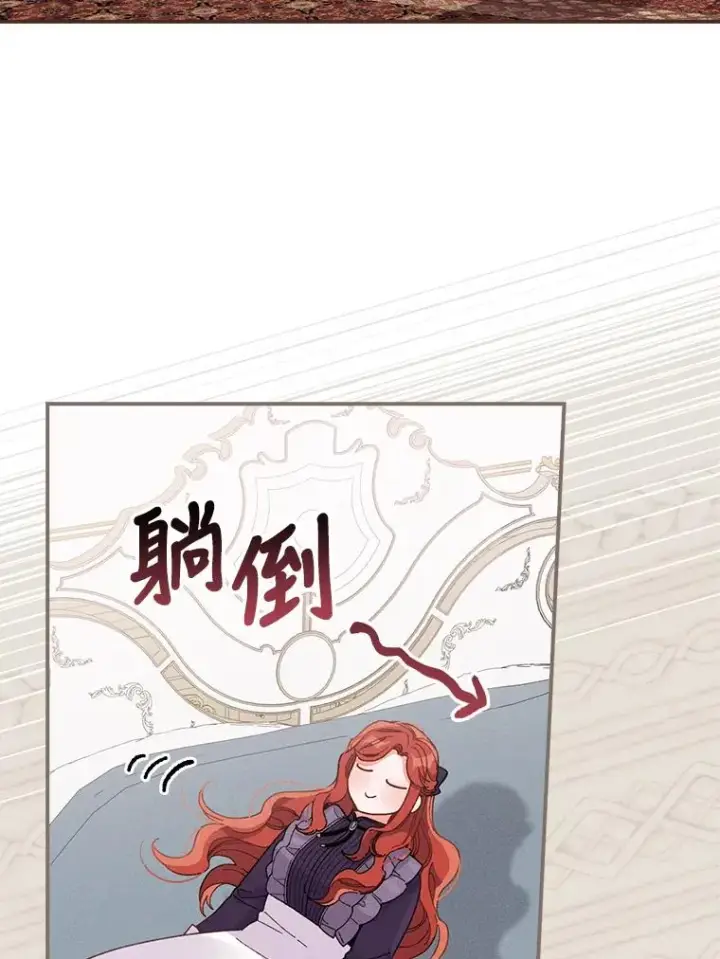 漫画《反派的姐姐今天也很心累》16.亚莉的选择第27张图