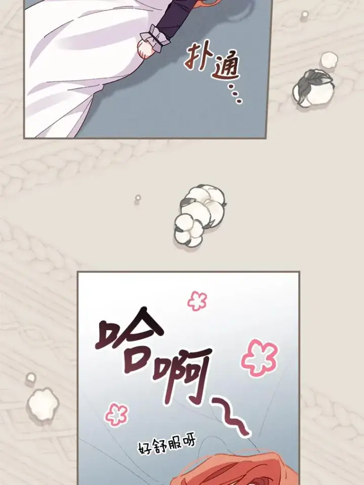 漫画《反派的姐姐今天也很心累》16.亚莉的选择第28张图