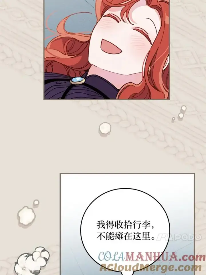 漫画《反派的姐姐今天也很心累》16.亚莉的选择第29张图