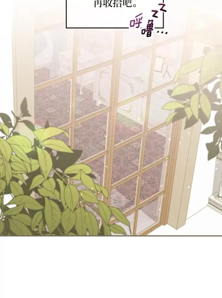 漫画《反派的姐姐今天也很心累》16.亚莉的选择第35张图