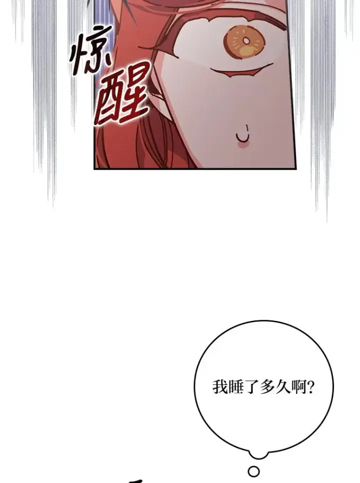 漫画《反派的姐姐今天也很心累》16.亚莉的选择第39张图
