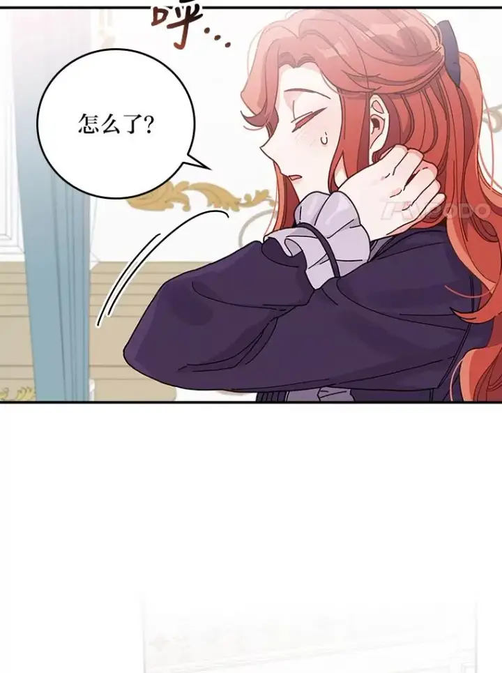 漫画《反派的姐姐今天也很心累》16.亚莉的选择第40张图