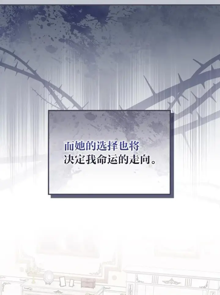 漫画《反派的姐姐今天也很心累》16.亚莉的选择第48张图