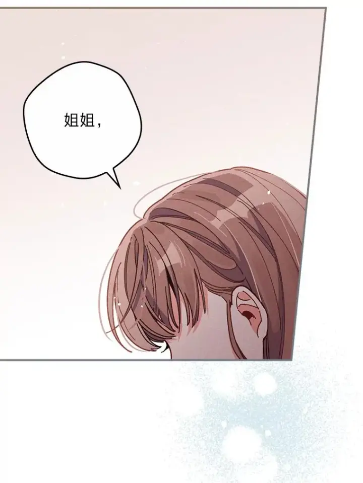 漫画《反派的姐姐今天也很心累》16.亚莉的选择第50张图