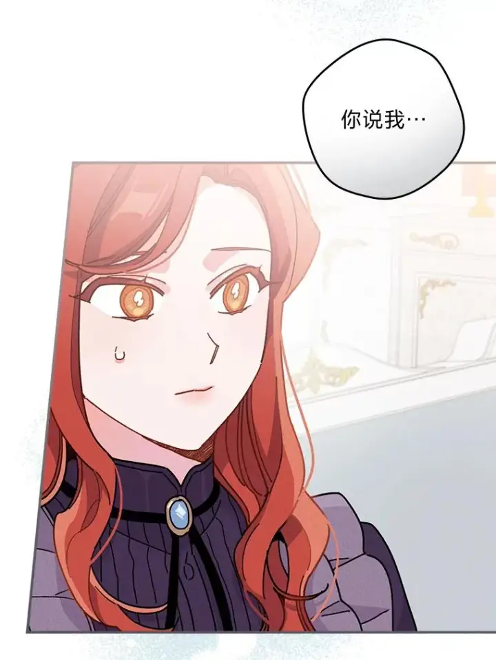 漫画《反派的姐姐今天也很心累》16.亚莉的选择第51张图