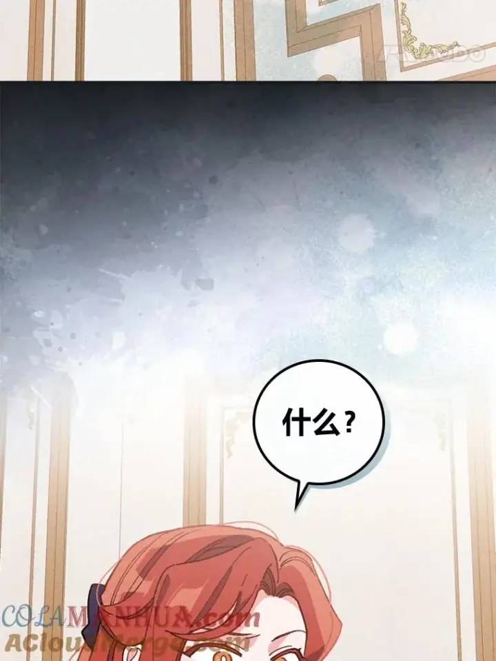 漫画《反派的姐姐今天也很心累》16.亚莉的选择第53张图