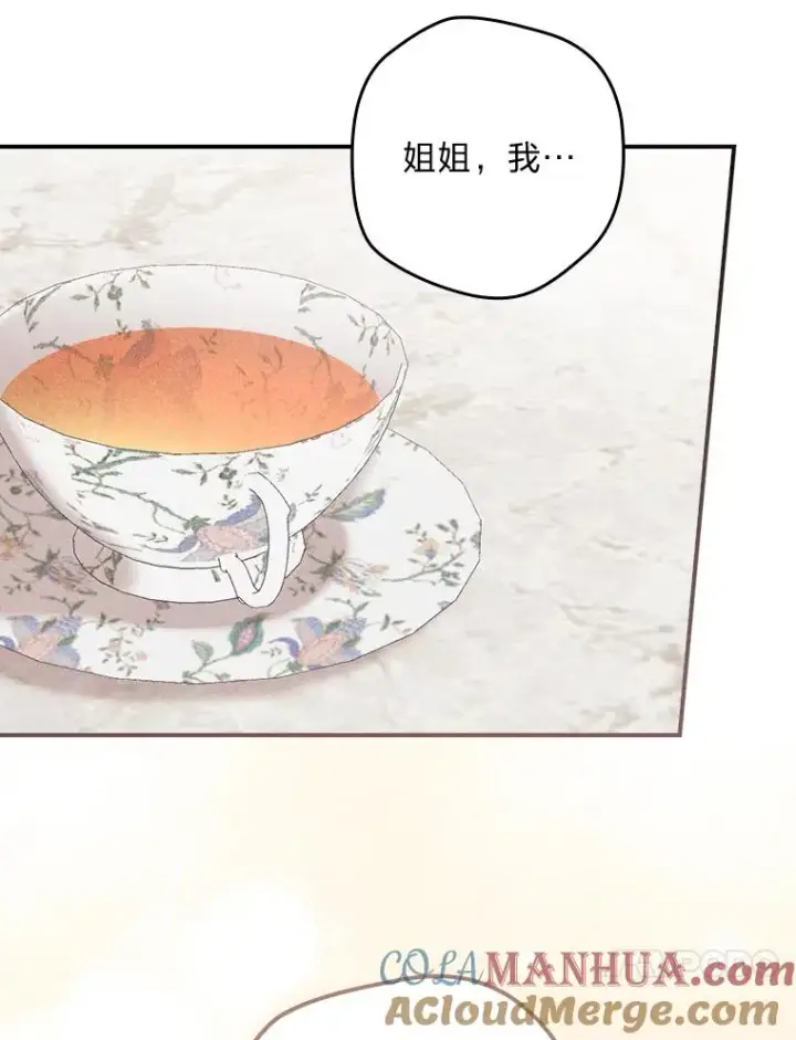 漫画《反派的姐姐今天也很心累》16.亚莉的选择第65张图