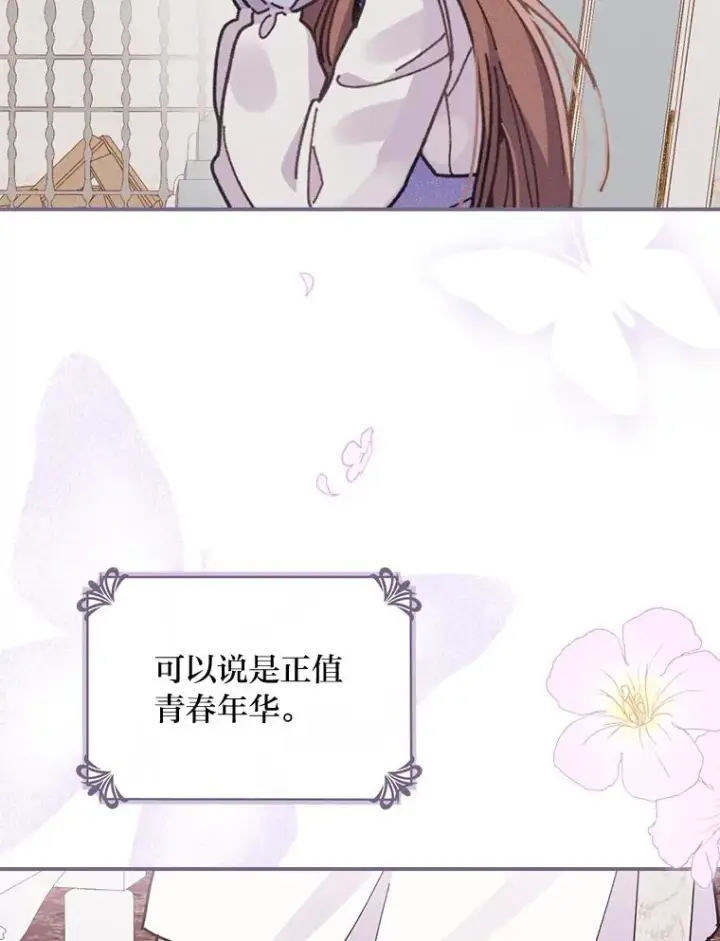 漫画《反派的姐姐今天也很心累》16.亚莉的选择第71张图