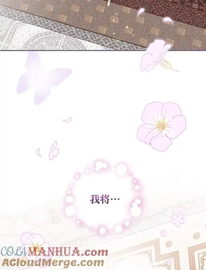 漫画《反派的姐姐今天也很心累》16.亚莉的选择第73张图