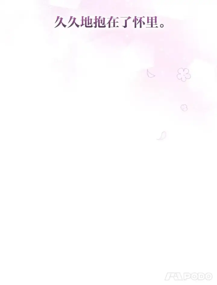 漫画《反派的姐姐今天也很心累》16.亚莉的选择第79张图