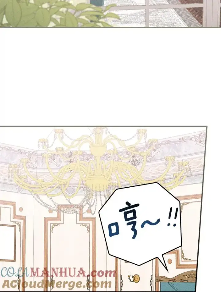 漫画《反派的姐姐今天也很心累》16.亚莉的选择第81张图